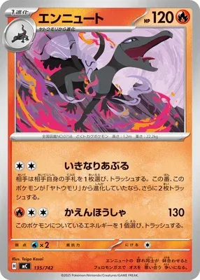 Malamandre, carte Pokémon MC 135 — extension Start Deck 100 Battle Collection