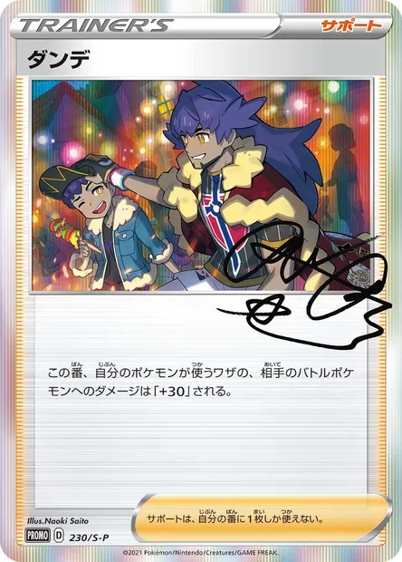 Leon, Pokémon card S-P 230 — S-P: Sword & Shield Promos set