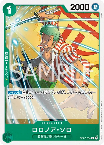 Roronoa Zoro, One Piece card OP07-034 JAP — 500 YEARS IN THE FUTURE set
