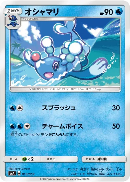 Otarlette, carte Pokémon SMA 013 — extension Sun & Moon Starter Set
