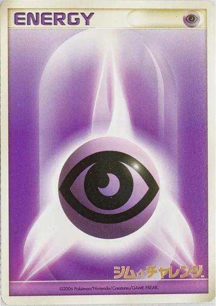 Énergie Psy, carte Pokémon LGP 2006-p-7 — extension League Promos