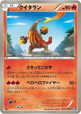 Heatmor, Pokémon card BW7 015 — Plasma Gale set