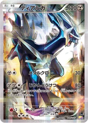 Dialga, Pokémon card CP2 017 — Legendary Holo Collection set