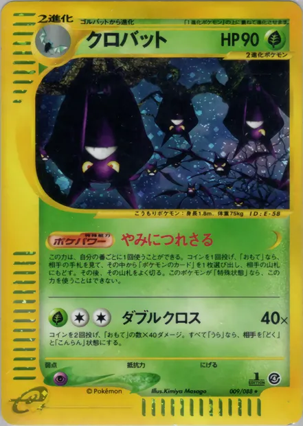 Crobat, Pokémon card E4 009 — Split Earth set