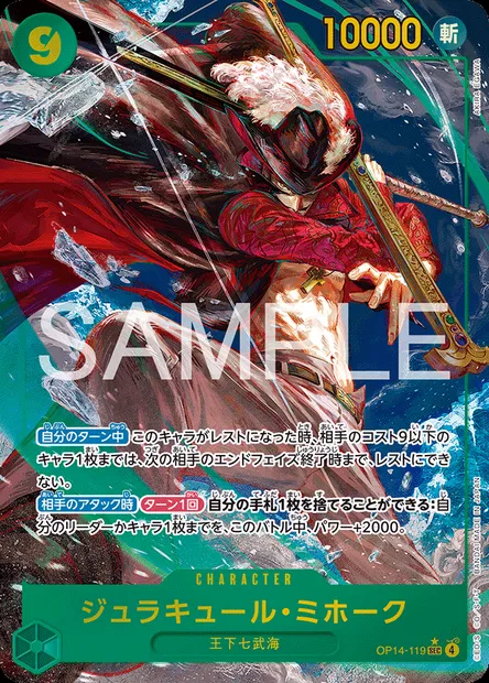 Dracule Mihawk, One Piece card OP14-119 JAP — THE AZURE SEA’S SEVEN set