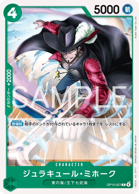 Dracule Mihawk, One Piece card OP15-027 JAP — ADVENTURE ON KAMI’S ISLAND set