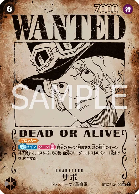 Sabo, carte One Piece OP13-120 JAP — extension SUCCESSEURS