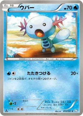 Wooper, Pokémon card BW8A 010 — Thunder Knuckle set