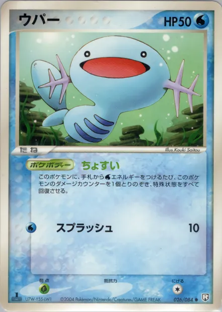 Wooper, Pokémon card PCG3 026 — Rocket Gang Strikes Back set