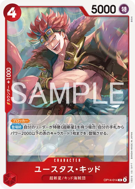 Eustass "Captain" Kidd, carte One Piece OP14-014 JAP — extension LES SEPT DE LA MER D'AZUR