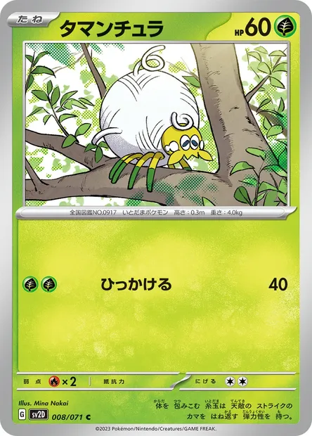 Tarountula, Pokémon card SV2D 008 — Clay Burst set