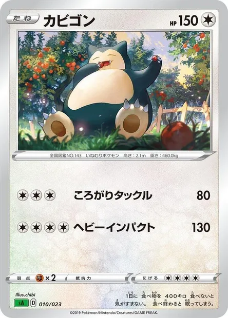 Ronflex, carte Pokémon SA1 010 — extension Grass Starter Set V
