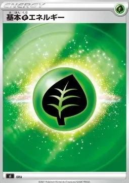 Grass Energy, Pokémon card SI ct234575 — Start Deck 100 set