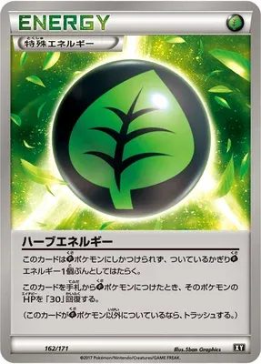 Phyto-Énergie, carte Pokémon XY 162 — extension The Best of XY