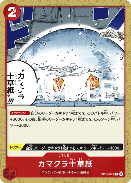 Igloo renforcé, carte One Piece OP10-018 JAP — extension SANG ROYAL