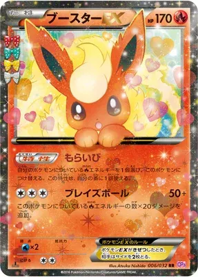 Flareon-EX, carte Pokémon CP3 006 — extension Pokékyun Collection