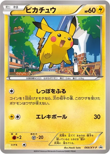 Pikachu, Pokémon card XYP 064-3 — XY Promos set