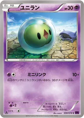 Nucléos, carte Pokémon XY10 030 — extension Awakening Psychic King