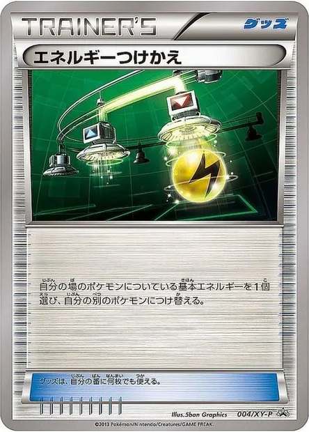 Energy Switch, Pokémon card XYP 004 — XY Promos set