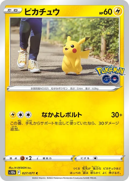 Pikachu, Pokémon card S10b 027 — Pokémon GO set