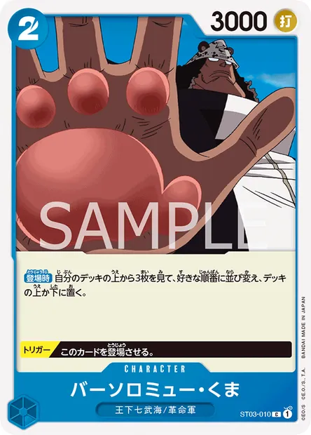 Bartholomew Kuma, carte One Piece ST03-010 JAP — extension The Seven Warlords of the Sea