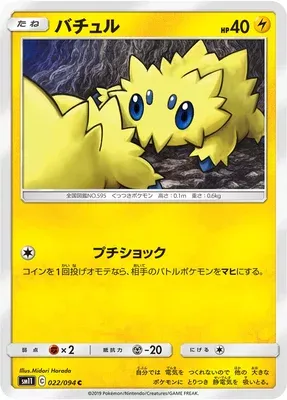 Statitik, carte Pokémon SM11 022 — extension Miracle Twin