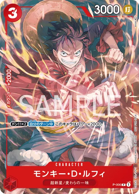 Monkey D. Luffy, carte One Piece P-006 JAP — extension Carte promo