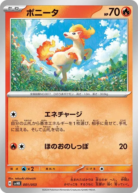 Ponyta, carte Pokémon SVHK 001 — extension Starter Deck & Build Set Ancient Koraidon ex