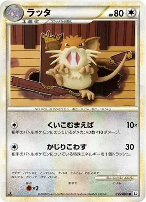 Raticate, Pokémon card L2 055 — Reviving Legends set