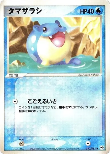 Obalie, carte Pokémon ADV5 030 — extension The Broken Seal