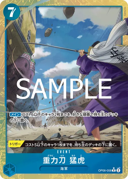 Gravity Blade Raging Tiger, One Piece card OP06-058 JAP — WINGS OF THE CAPTAIN set
