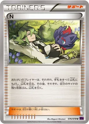 N, carte Pokémon XY10 076 — extension Awakening Psychic King