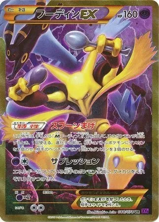 Alakazam ex, Pokémon card XY10 088 — Awakening Psychic King set