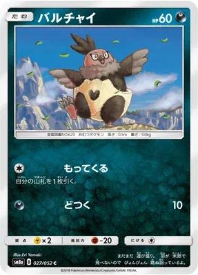 Vullaby, Pokémon card SM8a 027 — Dark Order set