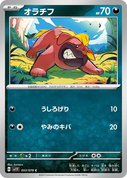 Maschiff, Pokémon card SV1V 053 — Violet ex set