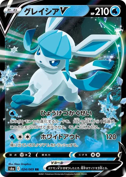 Givrali V, carte Pokémon S6a 024 — extension Eevee Heroes