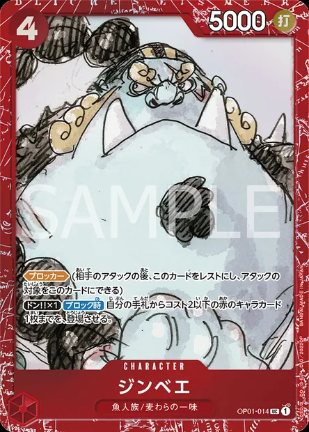 Jinbe, One Piece card OP01-014 JAP — ROMANCE DAWN set