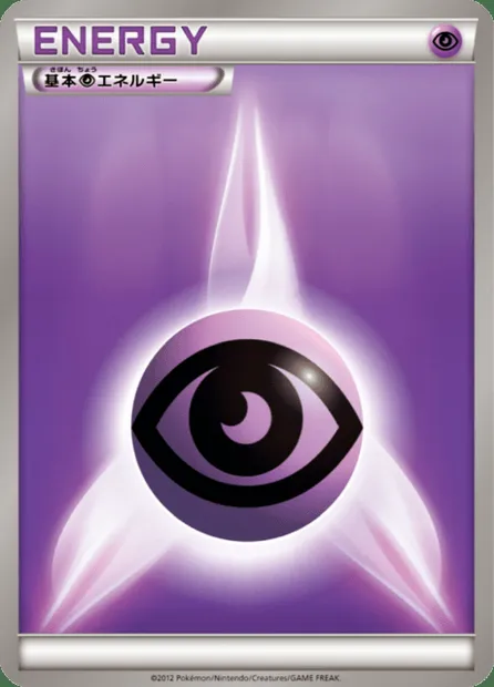 Psychic Energy, Pokémon card MDB 2012-5 — Master Deck Build Box EX set
