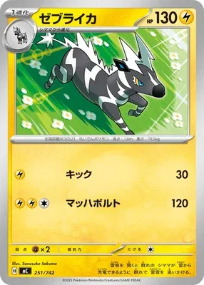 Zebstrika, Pokémon card MC 251 — Start Deck 100 Battle Collection set