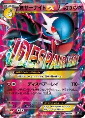 MEGA Gardevoir EX, carte Pokémon XY 092 — extension The Best of XY