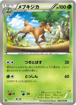 Sawsbuck, Pokémon card BW3A 006 — Hail Blizzard set