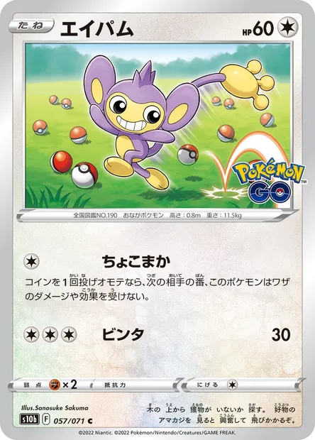 Aipom, Pokémon card S10b 057 — Pokémon GO set