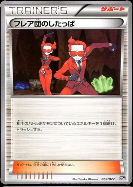 Team Flare Grunt, Pokémon card 20th 069 — Starter Pack set