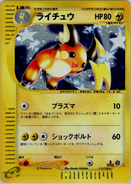 Raichu, Pokémon card E1 113 — Base Expansion Pack set