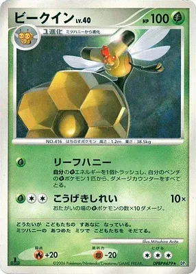 Apireine, carte Pokémon DP1 aop18301 — extension Pearl Collection