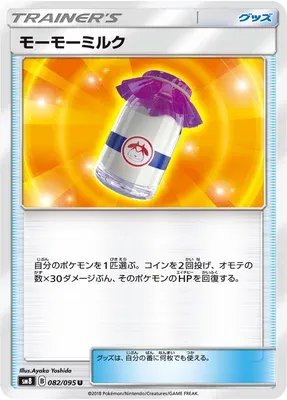Moo-Moo Milk, Pokémon card SM8 082 — Super Burst Impact set