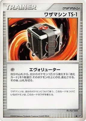 Machine Technique TS-1, carte Pokémon DP5A aop17724 — extension Cries of Secrecy