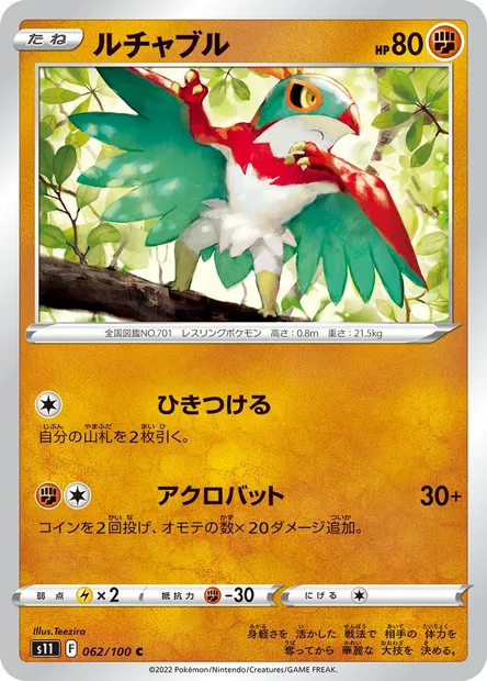 Hawlucha, Pokémon card S11 062 — Lost Abyss set