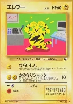 Electabuzz, Pokémon card EXSH ct254357 — Expansion Sheet set