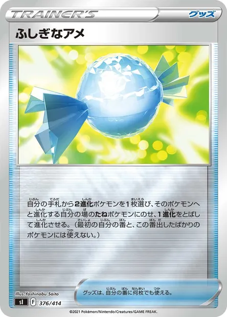 Super Bonbon, carte Pokémon SI 376 — extension Start Deck 100